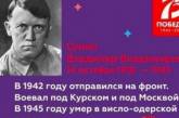 В России поместили фото Гитлера в «Бессмертный полк» в честь 9 мая, - СМИ