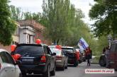 В Николаеве партия Шария провела масштабный автопробег, посвященный Дню Победы