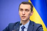 Ослабление карантина: Ляшко рассказал, что заработает в Украине с 11 мая