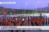 Появилось видео первого в истории Туркменистана парада Победы