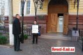 Скандально известный николаевец Ильченко пикетировал здание областного управления милиции