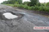 Семь лет без ремонта: на Николаевщине показали состояние дороги «Вознесенск — Новый Буг». ВИДЕО