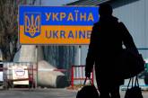 Могут ли украинцы выехать на работу за границу