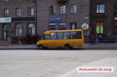 В Николаеве отменили пропуска для транспорта – обстановка на остановках