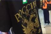 В секонд-хенде Николаева активисты нашли футболку с гербом РФ и заставили продавца её выбросить