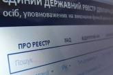 Осталось 5 дней: в Украине 8% чиновников до сих пор не подали электронные декларации