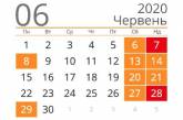 В июне украинцев ожидает два дополнительных выходных дня