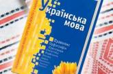 В школах Луганщины искоренили украинский язык