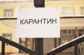 В трех областях Украины разрешили смягчить карантин
