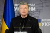 Порошенко задекларировал 773 млн гривен доходов за 2019