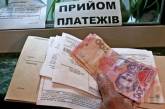 Формула для МВФ: как украинцам пересчитают тарифы на коммуналку