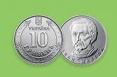 НБУ вводит в обращение монеты номиналом 10 гривен