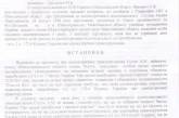 Мэр Южноукраинска оштрафован на 2 тысячи гривен – за административное коррупционное правонарушение