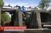В Тернопольской области под грузовиком провалился мост. ВИДЕО