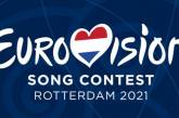 Объявлены даты Евровидения-2021