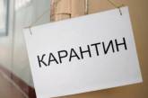 В Одессе усиливают карантин