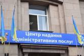В Николаеве массово продают места в очереди в ЦНАП через интернет
