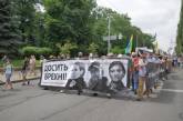 В Киеве проходит акция в поддержку подозреваемых по делу об убийстве журналиста Шеремета