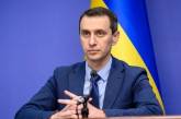 Украина рискует стать эпицентром COVID − Ляшко