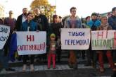 На сайте Николаевского горсовета появилась петиция «Нет капитуляции перед Москвой»
