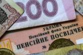 Пенсии у украинцев могут забрать: кому «светит» остаться без выплат