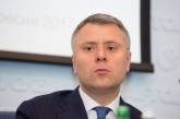 Витренко ушел с поста исполнительного директора «Нафтогаза»