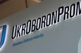 «Укроборонпром» разделят на группу холдингов