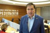 Саакашвили заявил об угрозе откола регионов от Украины