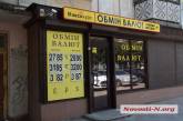 Курс валют в обменниках Николаева: доллар и евро дорожают