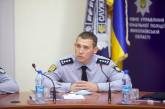 В Николаеве представили нового руководителя областной полиции