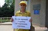 В Николаеве под СБУ пикетчик призывал делать из Украины «настоящее государство»