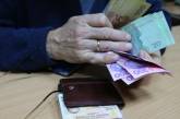 Как в Украине хотят реформировать пенсионную систему