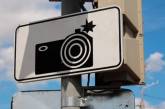 Камеры автофиксации нарушений ПДД: польза и планы полиции