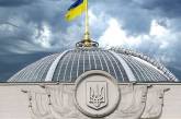 Верховную Раду ждет ребрендинг к 30-й годовщине Независимости Украины