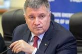 Украина передаст Беларуси свидетельства преступлений «вагнеровцев» на Донбассе - Аваков