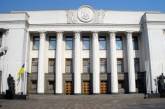 Размер зарплаты народных депутатов в июле доходил до 95 тыс.грн.