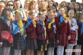 В Минобразования Украины призвали воздержаться от массовых мероприятий в школах 1 сентября