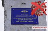 В Николаеве от коронавируса скончался пожилой мужчина. Видео
