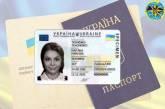Украинцам поменяют паспорта-книжки на пластиковые карточки
