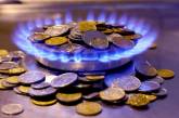 Цены на газ для населения возможно были завышены: АМКУ начал расследование