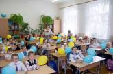 В школы Украины зачислили уже около 420 тысяч первоклассников