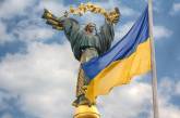 Более 47% украинцев считают День независимости праздником, - опрос