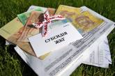 В Украине изменили формулу расчета субсидии - некоторым придется платить больше