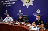 Глава полиции проверит общественные формирования Николаева по охране правопорядка и использование ими оружия