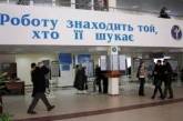 В Украине на 77% увеличилось количество безработных 