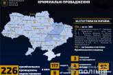 Из-за нарушений карантина в Украине открыли 226 уголовных дел - в Николаеве только два