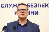 У главы СБУ Баканова зарплата растет третий месяц подряд