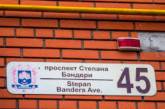 В Киеве проспект Бандеры хотят переименовать в честь ученого