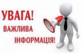 В Николаевской области введены дополнительные противоэпидемические ограничения