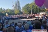 1 сентября в Николаеве: в школах линейки для первых классов и выпускников
